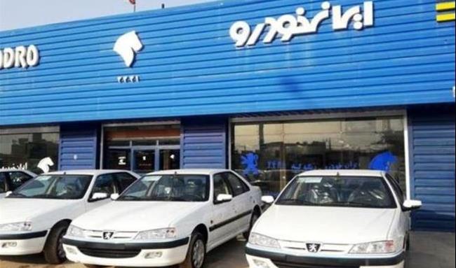 فهرست ۷ بانک عامل افتتاح حساب وکالتی  برای ایران خودرو
