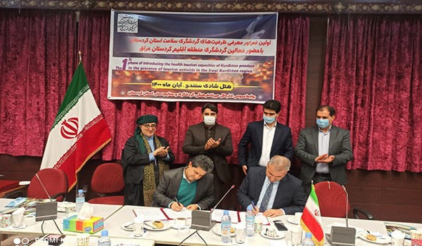 امضای تفاهمنامه گردشگری سلامت با اقلیم کردستان عراق
