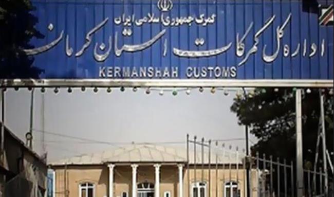 وضعیت مرزهای استان کرمانشاه در روزهای ۱۴ و ۱۵ خرداد
