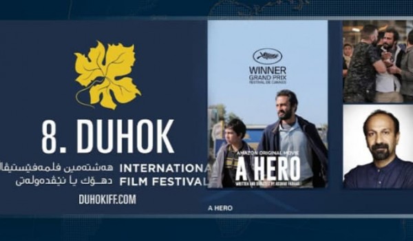 کسب جوایز جشنواره بین المللی فیلم دهوک توسط فیلمسازان ایرانی