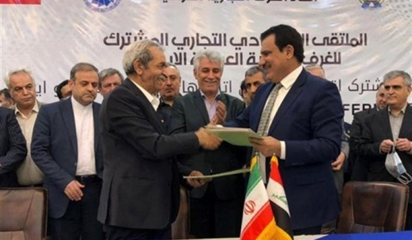 امضای تفاهم‌نامه تشکیل مرکز داوری مشترک میان ایران و عراق