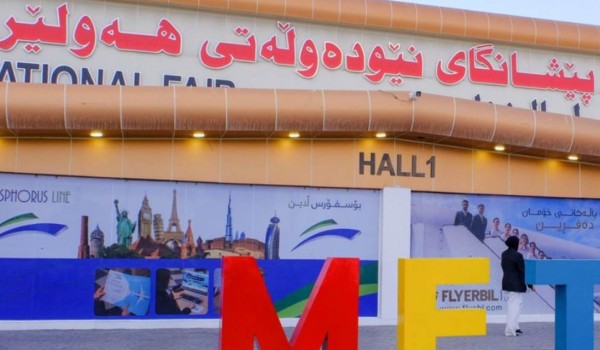 نمایشگاه بزرگ گردشگری خاورمیانه در اربیل با حضور ۲۰۰ شرکت از ۱۱ کشور