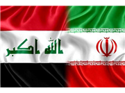 توافق ایران و عراق برای افزایش حجم تبادلات تجاری