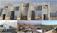 ظرف 2 ماه ۸۰۰ هزار تن کالا از مرزهای کرمانشاه صادر شد