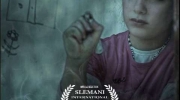 راهیابی فیلم کوتاه «سیبەر» به جشنواره بین المللی فیلم سلیمانیه