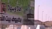 گشایش یک گذرگاه جدید مرزی عراق با عربستان 