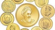 قیمت سکه امامی چند است؟